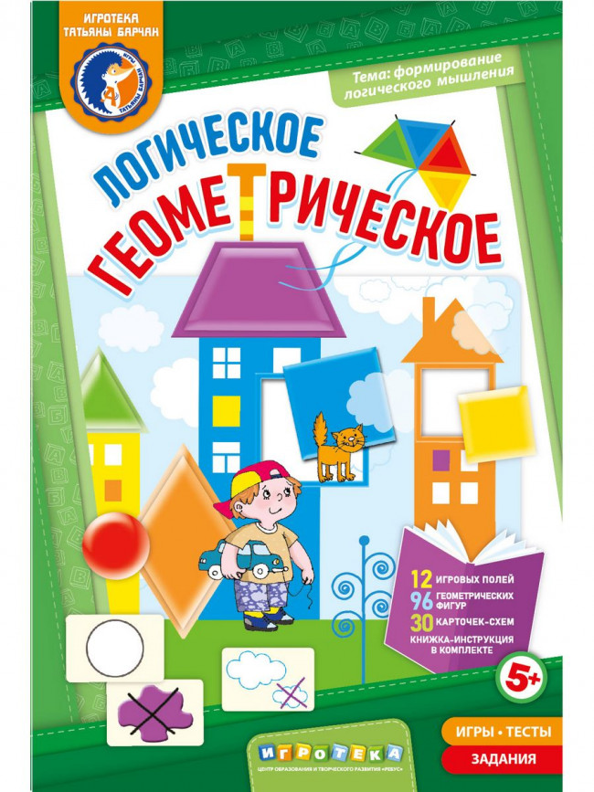 Игровое пособие"Логическое Геометрическое"
