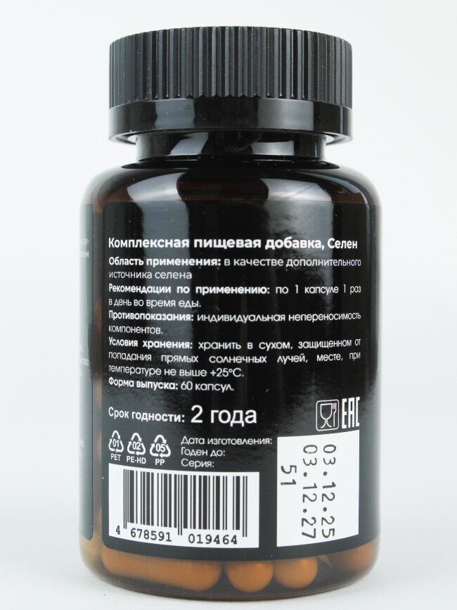 KLS Селен, 150 мкг, 60 капсул