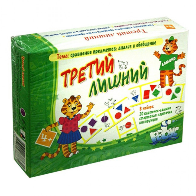 Игровое пособие"Третий лишний"
