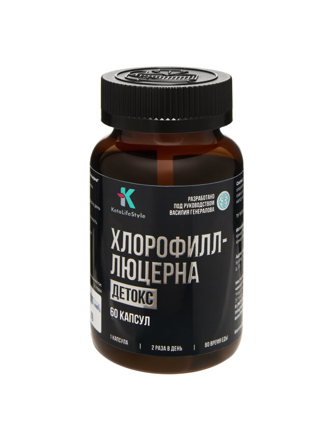 KLS Хлорофилл-Люцерна, 60 капсул