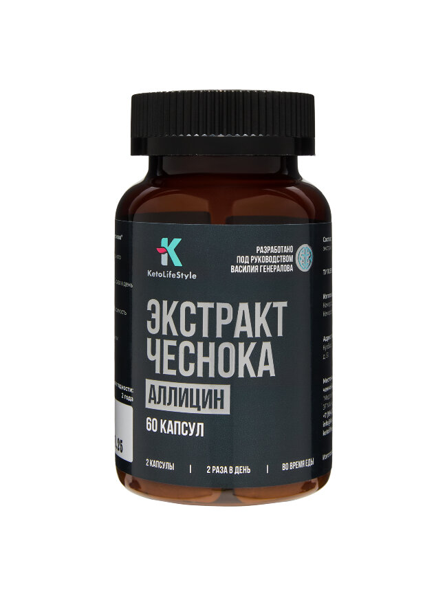 KLS Экстракт чеснока (аллицин), 60 капсул KLS Экстракт чеснока (аллицин), 60 капсул
