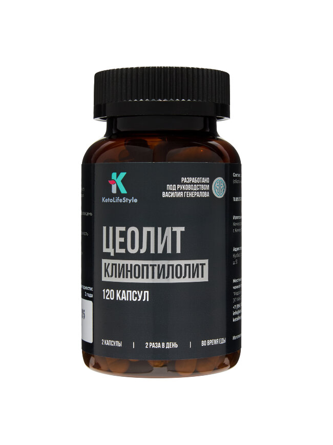 KLS Цеолит (клиноптилолит), 450 мг, 120 капсул KLS Цеолит (клиноптилолит), 450 мг, 120 капсул