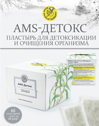 Пластырь "AMS-Детокс"  для детоксикации и очищения, 60 шт, упаковка